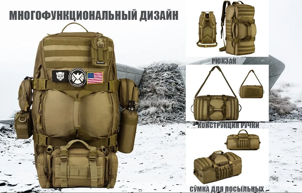 Sinairsoft 60L Открытый тактический Спорт Восхождение нейлон Для мужчин мешок Военное Дело рюкзак для путешествий Пеший Туризм плеча рюкзак