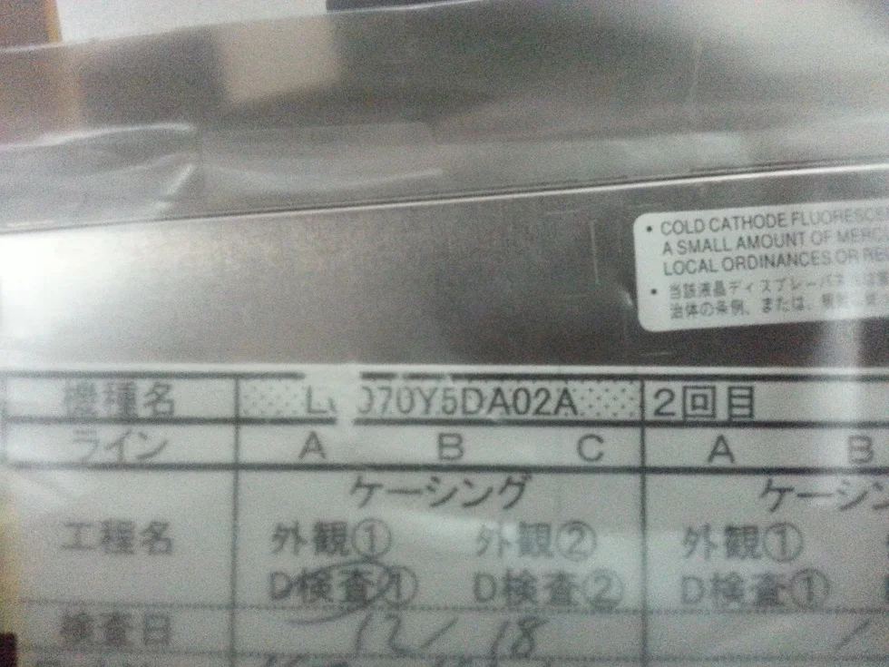 LQ070Y5DA02A 7 дюймов ЖК-дисплей экран
