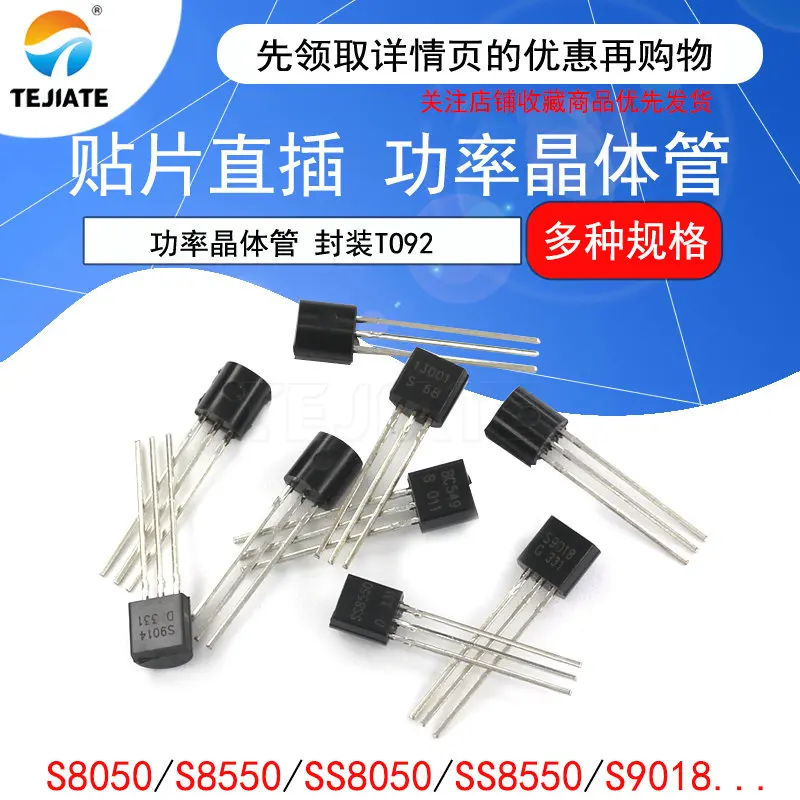 Подключаемый Триод S8050 SS8050/S9014/2N3904 NPN силовой транзистор прямая вставка TO 92 78L05 2N55