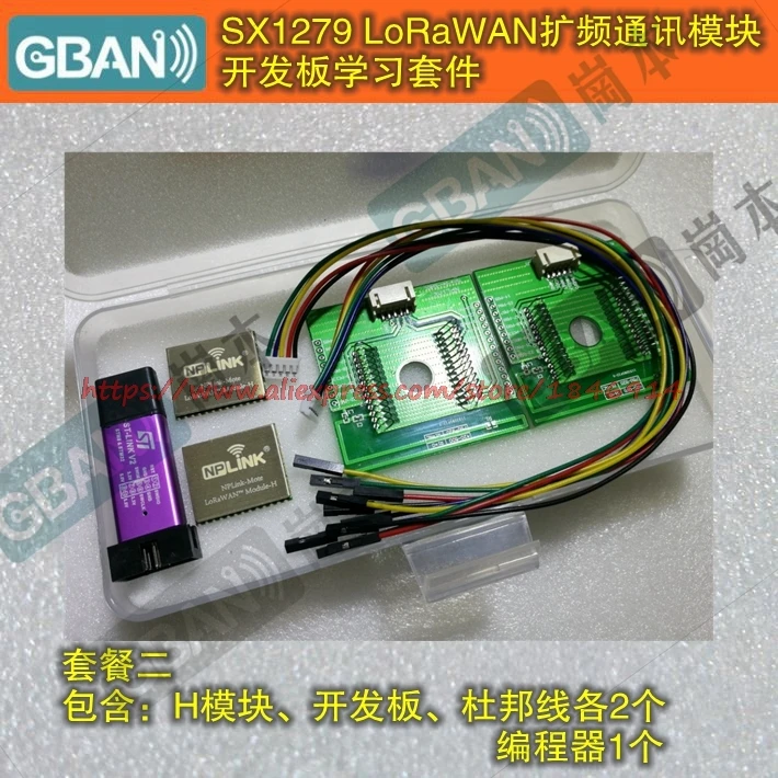 SX1279LoRaWAN ultra long distance wireless spread spectrum communication module Engineering test Development Kit
