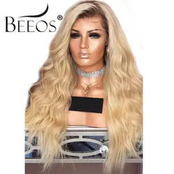 BEEOS волнистые Ombre блондинка бразильский человеческих волос Синтетические волосы на кружеве парики 150% плотность предварительно сорвал