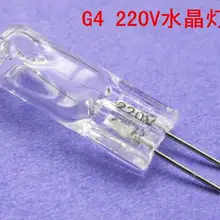 10 шт./лот 220 В галогенная G4 лампы с регулируемой яркостью лампы накаливания 20W 35W 50W прозрачный Стекло для люстр, каждая лампа