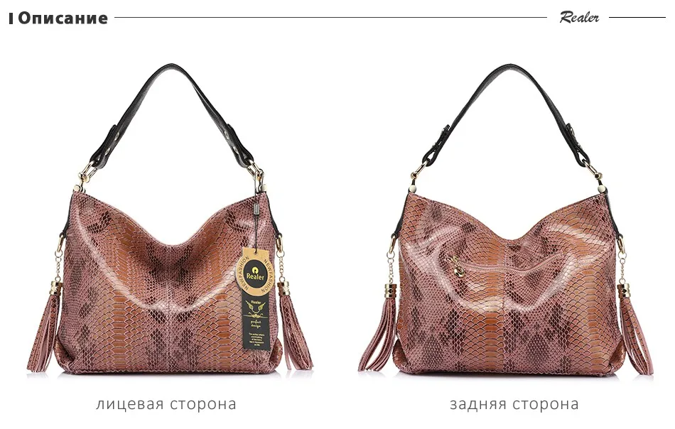 REALER женские натуральная кожа сумка большая емкость сумки на плечо женский серпантин принты кожаная сумка