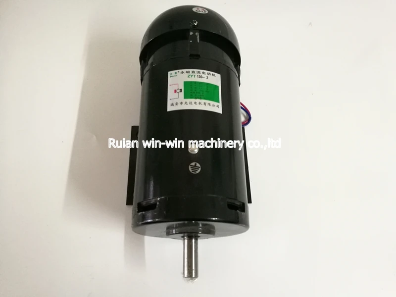 ZYT130-2 800W 220V 1700rmin horizontal type permanent magnet direct current motor for bag making machine (3)