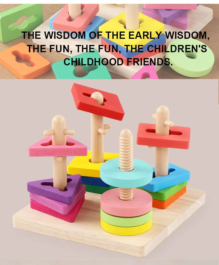 Детские деревянные строительные блоки игрушка вращающаяся колонна Геометрия с игрушками Раннее детство образование игрушки