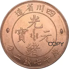 Chian 1896 Szechuan Province серебряные монеты Szenchuan 7 булава 2 кандарены красная медь копия монеты