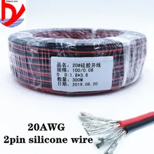 2pin удлинитель провода шнур 20awg Электрический провод с силиконовой оплеткой кабели 2 проводника параллельный провод линия мягкий медный провод