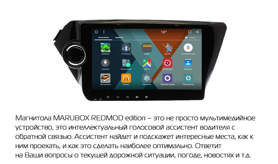 MARUBOX 9A203MT8 Штатное Головное устройство для KIA RIO.K2 2010- Android 8.1 Восьмиядерный процессор Allwinner T8,Оперативная 2GB,Встроенная 32GB штатная магнитола Беспроводное обновление Поддержка кнопок на руле