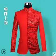 Red blazer men formal dress latest coat pant designs marriage suit men Sequin stage Chorus show wedding suits men's stand collar