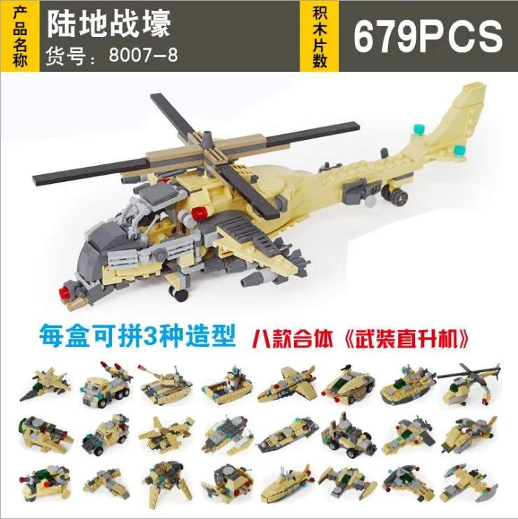

New GUDI Building Blocks Armed Helipocters 8 IN 1 Armed Craft Tank Air Boat Transpost Eucational Building Toys for kids 8007