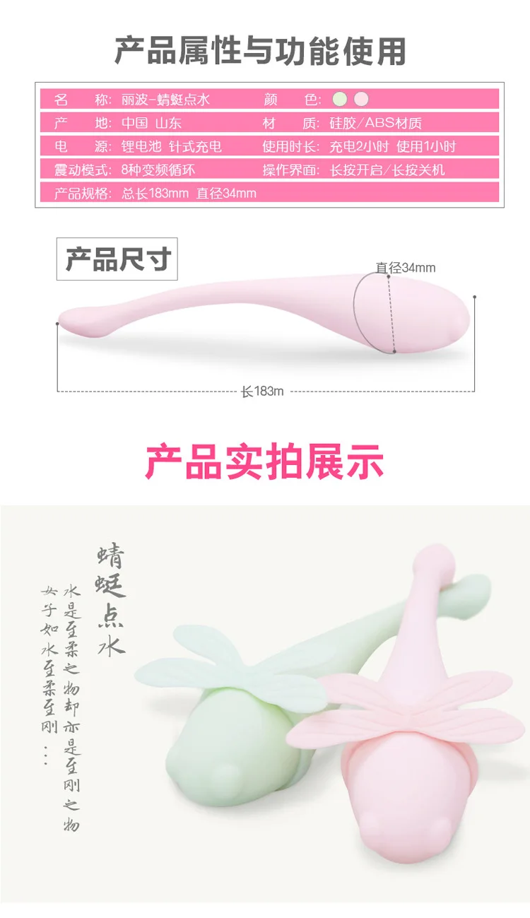 vibrator  (5)