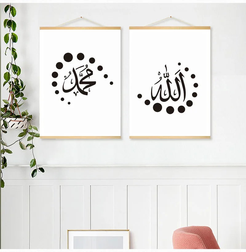 

With Frame Islamic God Allah Quran Quotes Words Muslim Arabic Wall Art Mosque Canvas Painting Wall Pictures