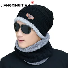 Популярные зимние шапки Skullies Beanies, зимние шапки бини для мужчин и женщин, шерстяной шарф, шапки, Балаклава, маска, шапка, вязаная шапка