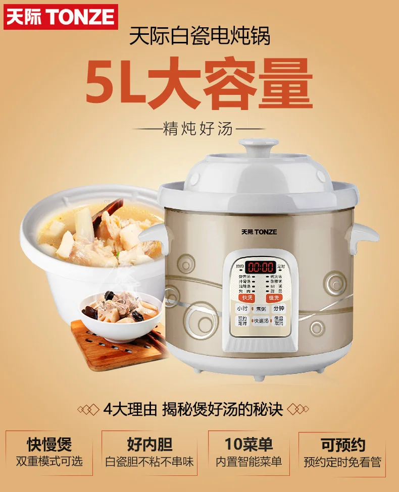 5L высокоемкая Керамическая электрическая Пароварка для приготовления пищи, каша, суп, кастрюля для приготовления пищи, термальная плита