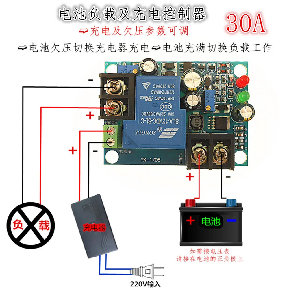 

YX1708 battery undervoltage charging control module battery undervoltage and overvoltage 3 controller board
