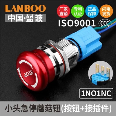 with 15cm connector 19 мм металлический кнопочный переключатель кнопка аварийной остановки 19 мм 22 мм - Цвет: with 15cm connector