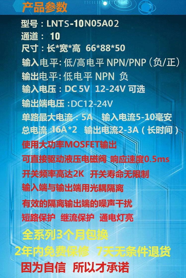 10 способ усилитель plc Вход Универсальный Выход Силовые транзисторы NPN оптрон монтажная плата транзистор доска для рисования 5 V 12-24 V