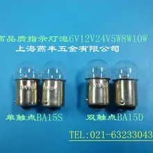 Высокое качество индикатор светильник лампочка 6V12V24V5W8W10W