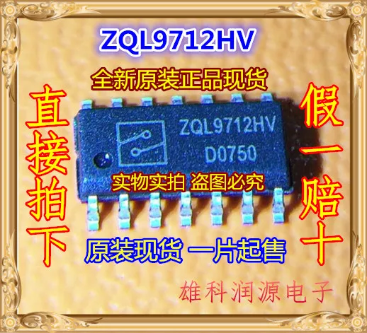 

5 шт./лот ZQL9712HV SOP-14
