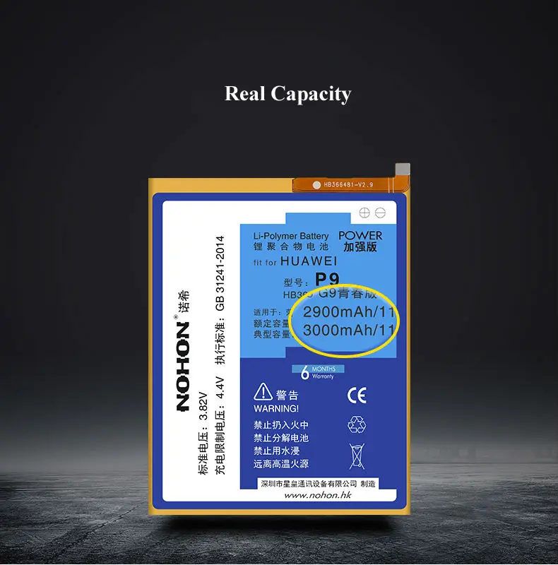 Battery For Huawei P9 Details (04)