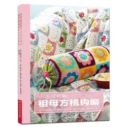 Lançamento livro padrão avó quadrado em crochê livro para adultos