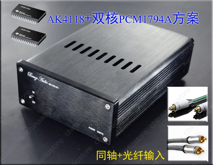 WEILIANG Аудио двойной PCM1794 AK4118 HiFi DAC оптический коаксиальный 24bit PCM1794 DAC LME49720 LME49710 OPAMP для аудио CD-плеера