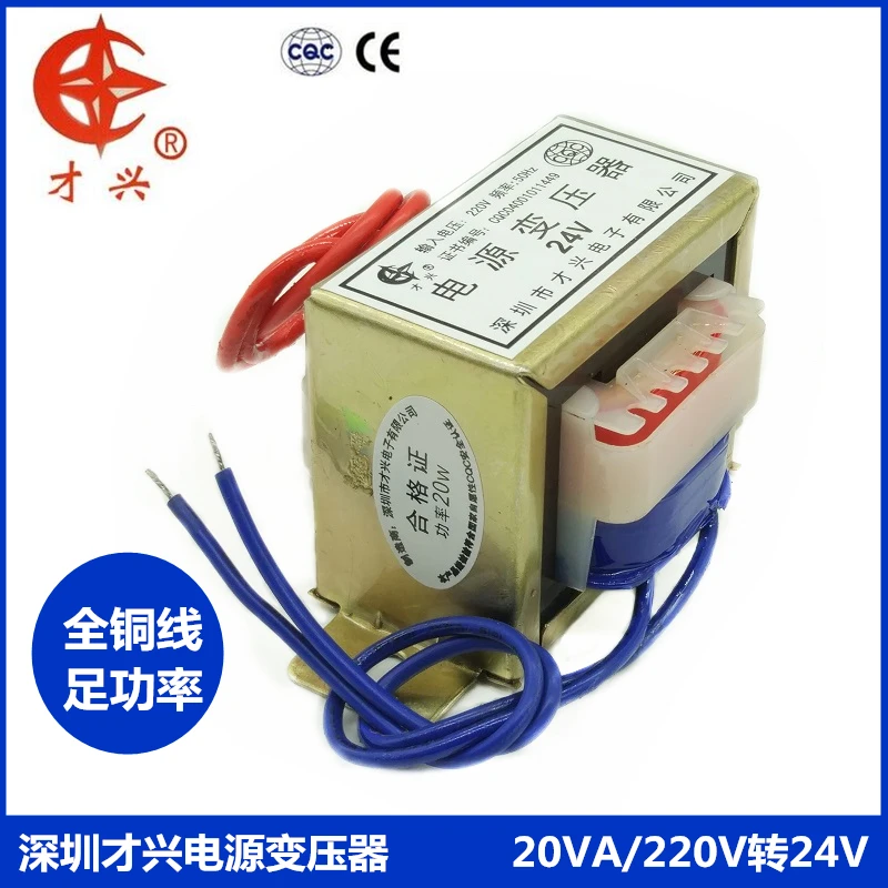 E57-30 трансформатор мощности DB-20VA 20W 220V to 24V 0.83A AC | Обустройство дома