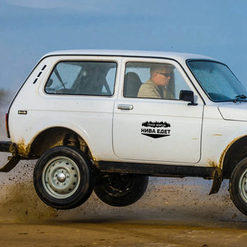 CS-257#15*24.7cm 20*33cm Eyes are afraid. Niva is going funny car sticker and decal silver/black vinyl auto car stickers