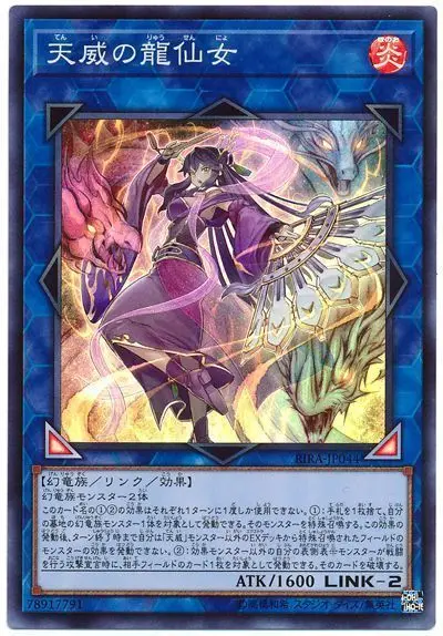 Yu-gi-oh 1009 Dragon of the Heavenly Dragons Rare Card Gift | Игрушки и хобби