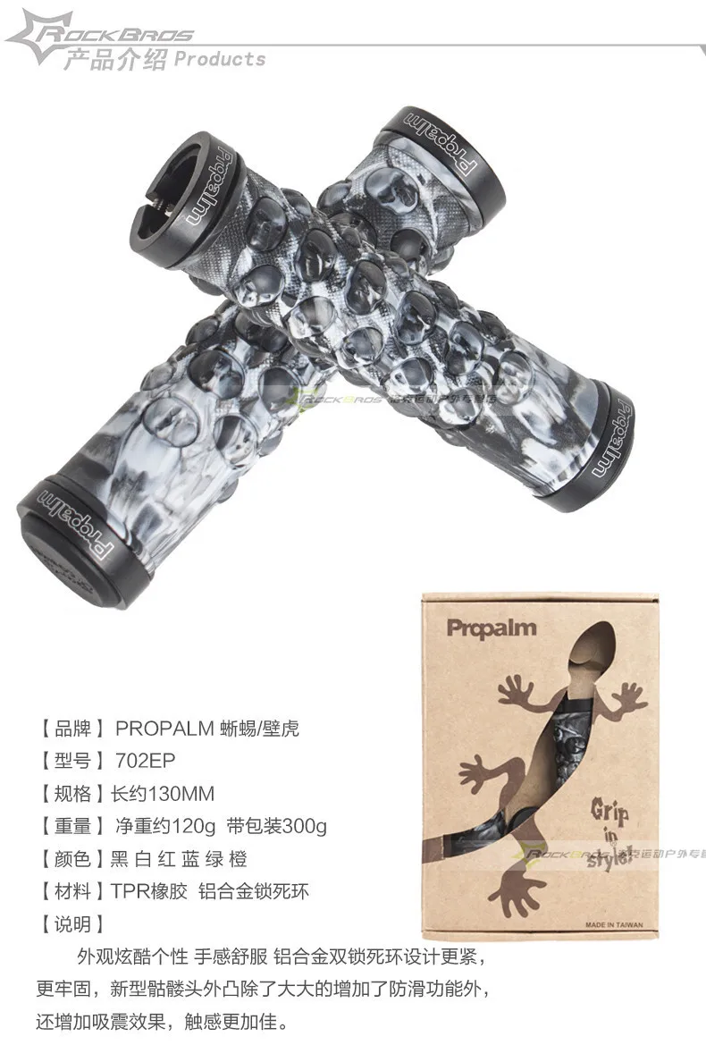 PROPALM Skull дизайн TPR резиновый двойной боковой замок-на MTB фиксированное снаряжение велосипед руль ручки для велосипеда