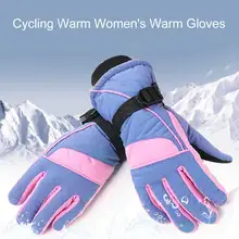 Утепленные лыжные перчатки для мужчин и женщин, ветрозащитные водонепроницаемые регулируемые сноубордические перчатки для альпинизма