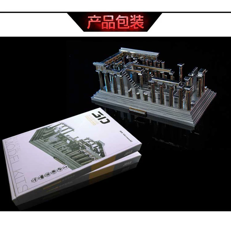 Microworld 3D металлическая головоломка Athenaeum модель здания DIY лазерная резка нано