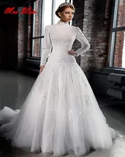 Arabic Bridal Dresses Tulle A Line Lace High Neck Islamic Wedding Gowns Hijab Long Sleeve Muslim Wedding Dress 2017