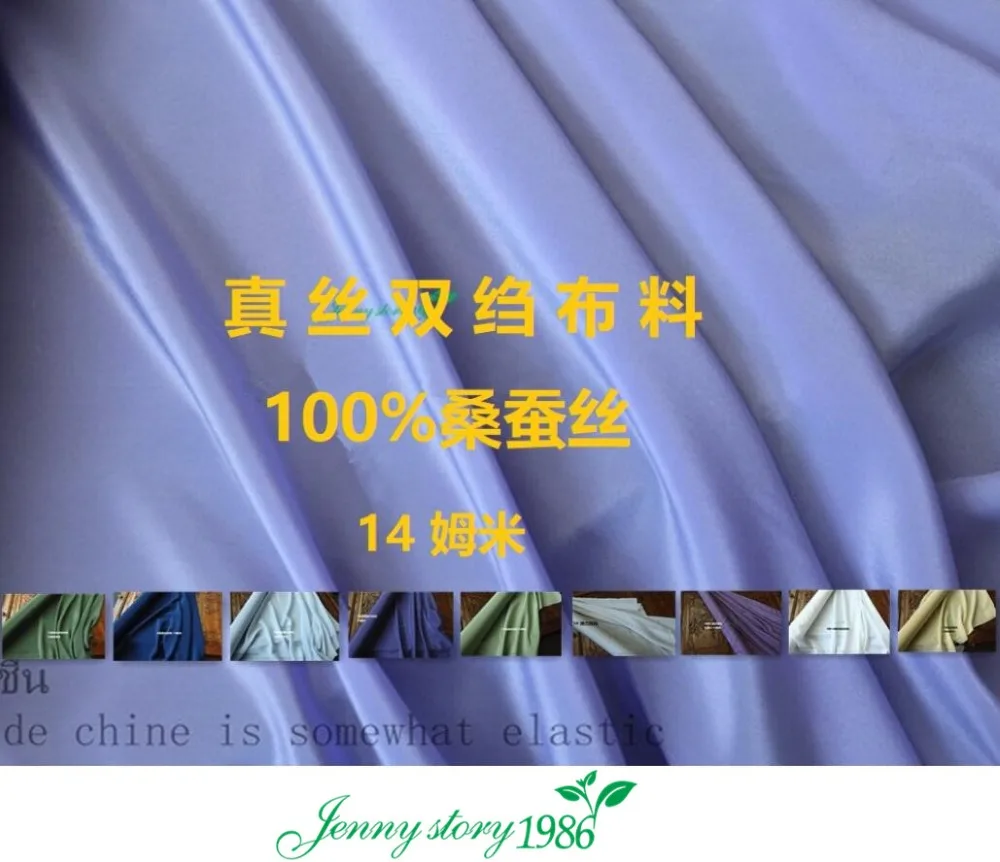 

2017 Silk fabric silk crepe fabric 16 pure silk fabrics of silk cloth wholesale price