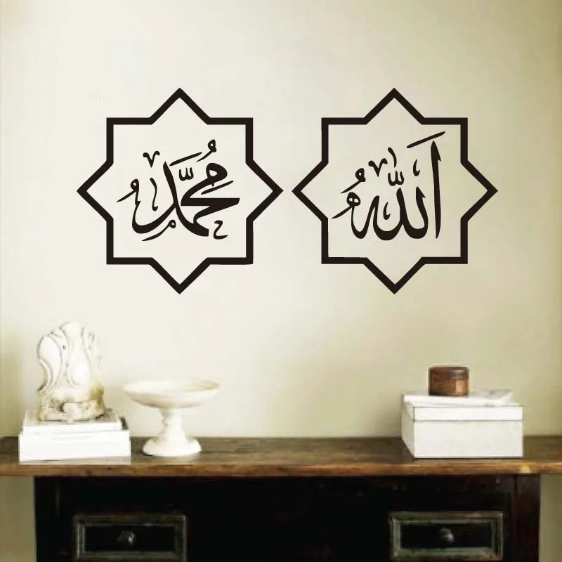 

Allah And Muhammad Islamic Art Wall Stickers,Muslim Allah Bless Arabic Islamic Vinyl Removable Wallpaper,Home Decor JD1339