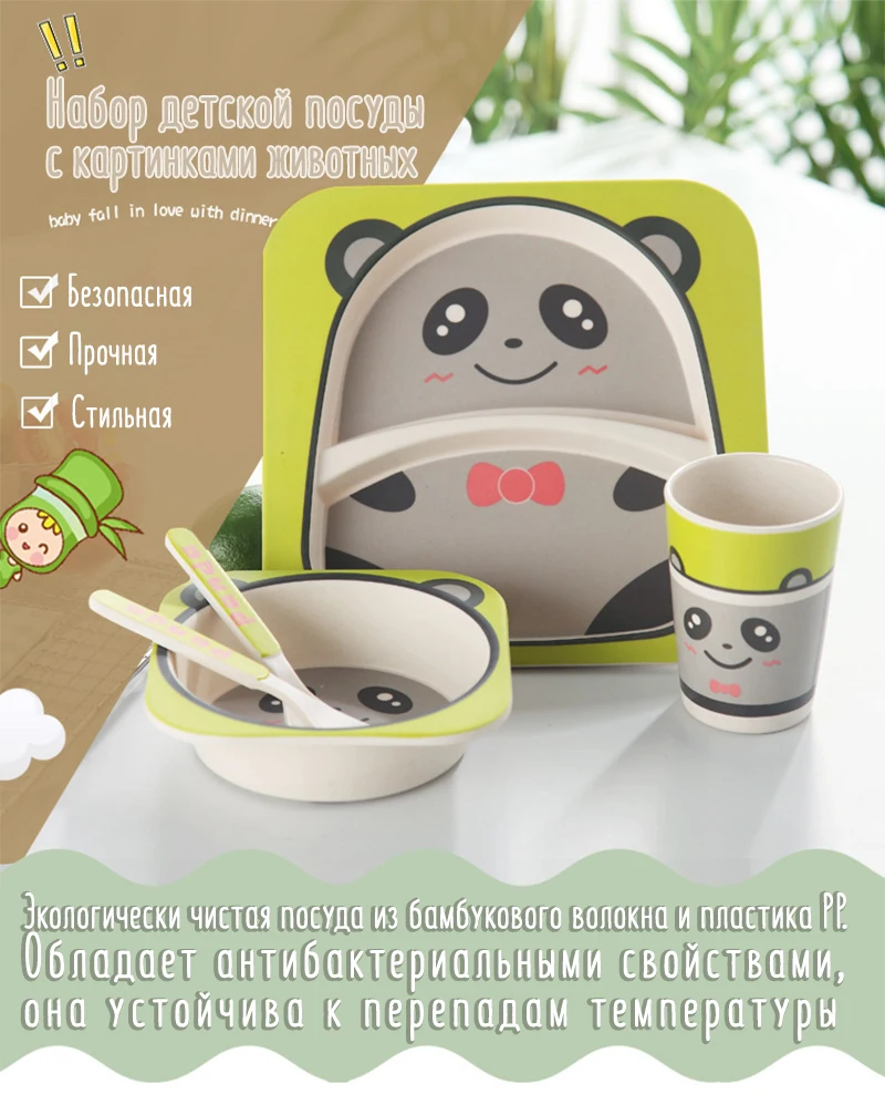 A set of children's dishes, cutlery, creative gifts for children. Environmentally friendly children's bamboo dishe.s./5 pieces