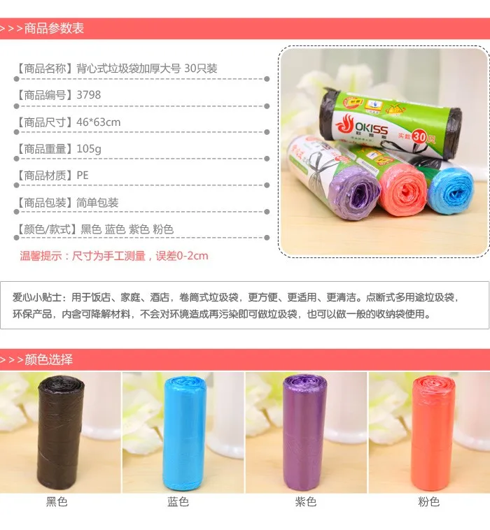 Kitchen Trash Garbage bag (14)