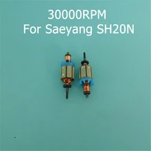 1 шт. двигатель Южная Корея ротор арматурная часть для стоматологического Saeyang SH20N наконечник скорость 30000 об/мин