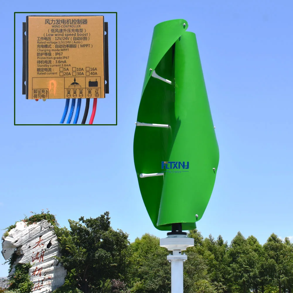 Helix wind turbine vertical 200w wind turbine generator 12v /24v with wind solar hybrid charge
