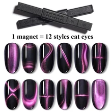 12 Styles Multifunctional Nail Art Magnet DIY Cat Eyes Effect Nail Gel Magnetic Stick for Cat Eye UV Gel Nail Polish Manicure