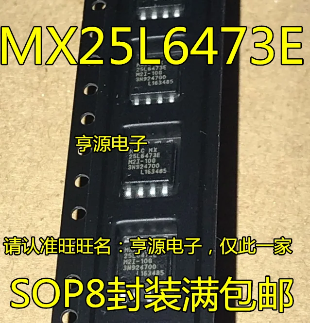5 шт. MX25L6473EM2I-10 g MX25L6473E SOP8 новая импортная оригинальная флэш-память | Электроника