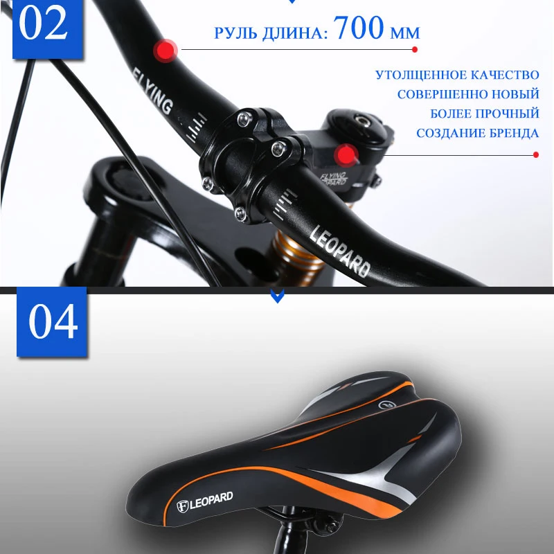 велосипед flying leopard велосипед flying leopard
