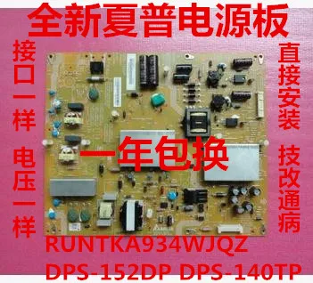 

New for sharp LCD-60LX840A power panel RUNTKA934WJQZ DPS-152DP DPS-140TP