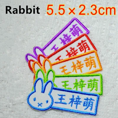 Customized Kids Name stickers Embroidery Iron Sewn on cloth patches - 21