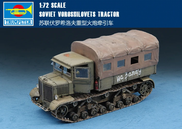 RealTS Trumpeter 07110 1/72 советский ворошиловец трактор