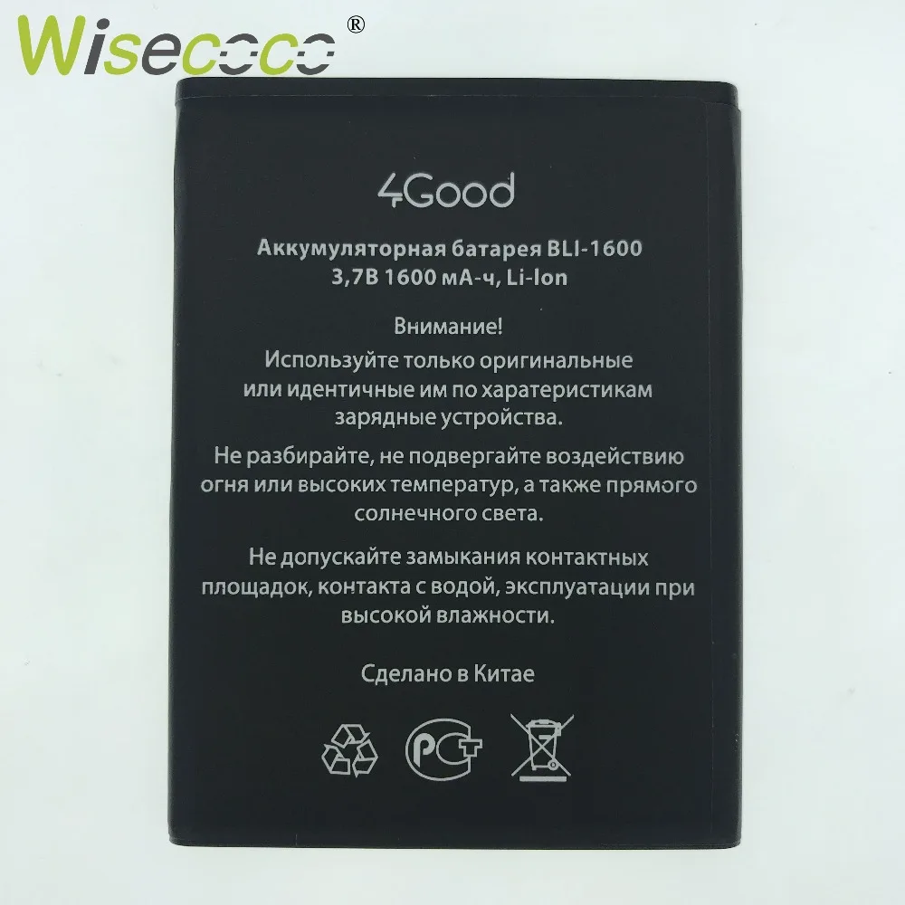 Wisecoco 100% Новая высококачественная батарея для 4good S450m 4G мобильного телефона с