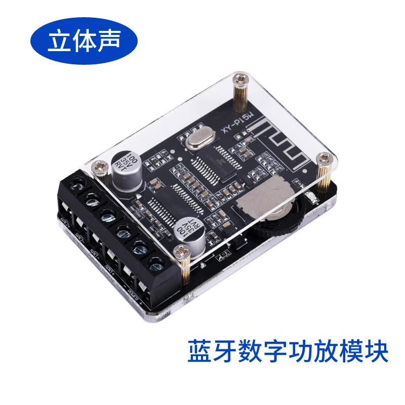 

Bluetooth Decoder Power Amplifier Module Audio Bluetooth Receiver 12V Main Board Circuit Board Stereo 30W Mini