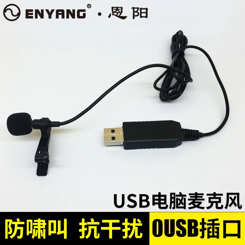 

Professional Lapel Mini Condenser Microphone USB Lavaliere Microfone for Computer PC Laptop notebook mic spot