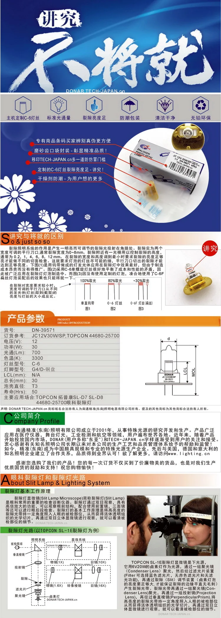 DN-39571 12 V 30 W JC 12V30W/SP зрительный галогеновая лампочка Topcon 44680-25700 SL-D7/D8 SL-8Z/D8Z микроскоп Carl Zeiss microscopy щелевая лампа