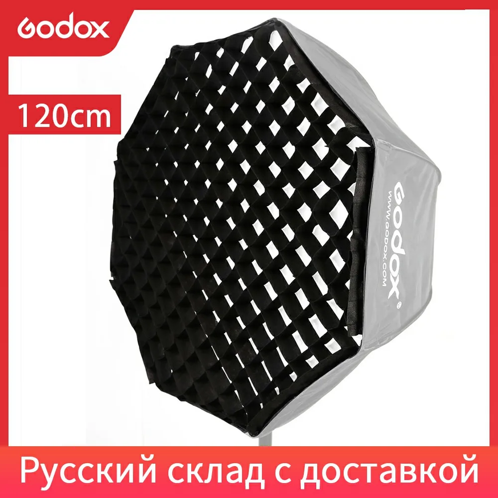 Портативный софтбокс Godox 120 см 47 дюймов сотовый Рефлектор для вспышки (только